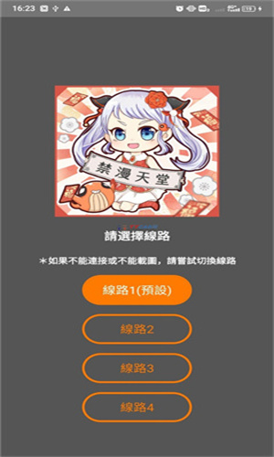 jmcomic3.0正版漫画分类界面